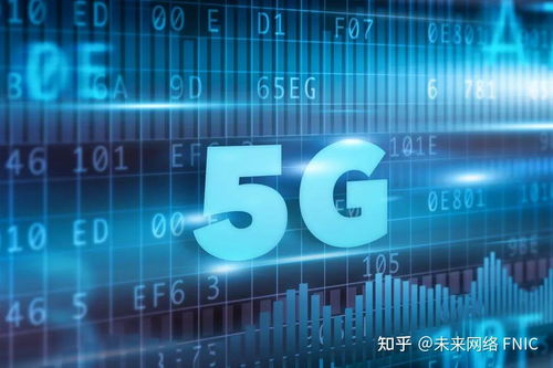2021年值得关注的5G网络技术发展趋势