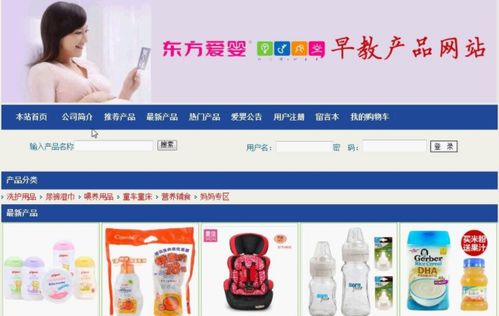 基于PHP的儿童早教产品网站设计与网络技术开发实践