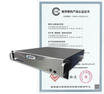 喜报 | 国泰网信多款产品获《商用密码产品认证证书》，彰显核心技术实力